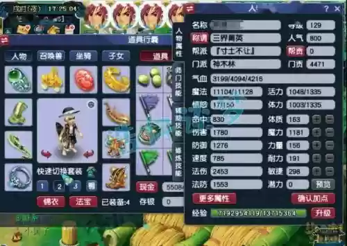 神木林法宝技能插图