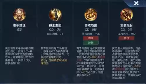 黄忠主加技能是哪个好