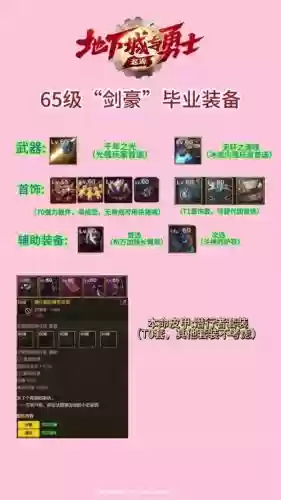 剑豪85自选武器要哪个好_1