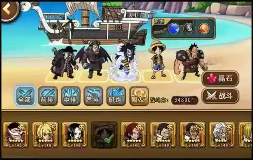航海王启航中v攻略2017_1插图