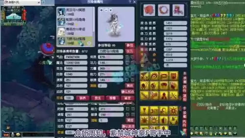 梦幻西游宝宝进阶形象泪妖