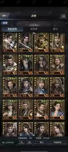 傲视神魔传三国阵容搭配插图