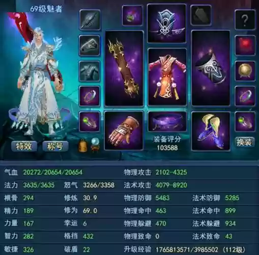 魅者神级武器插图