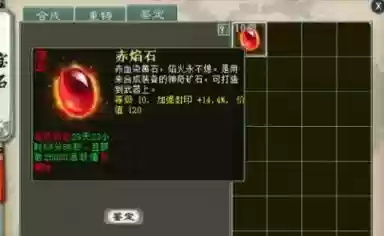大话西游2魔武器打什么宝石