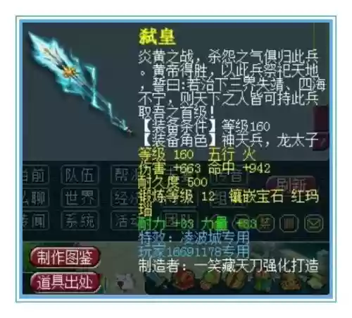 梦幻西游拓印弑皇插图