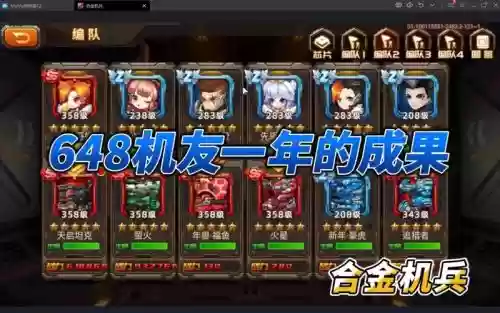 合金最新阵容搭配插图