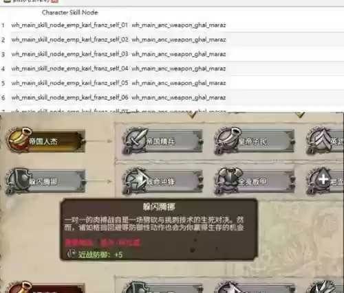 战锤2技能怎么加插图