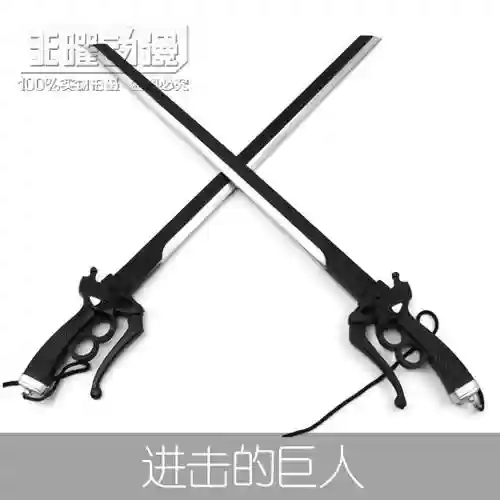 进击的巨人2真武器插图