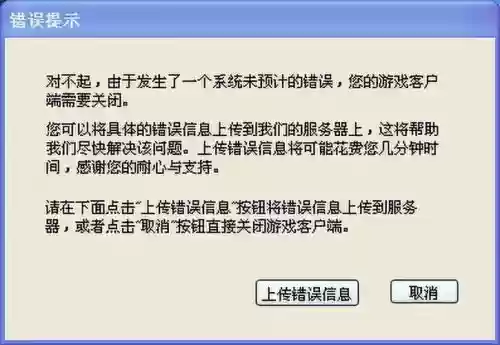 梦幻西游闪退问题_1插图