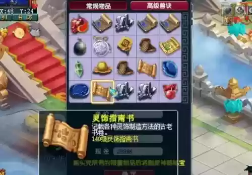 梦幻西游接到法宝任务必要做嘛插图