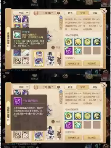 梦幻西游手游65以下什么当血宠