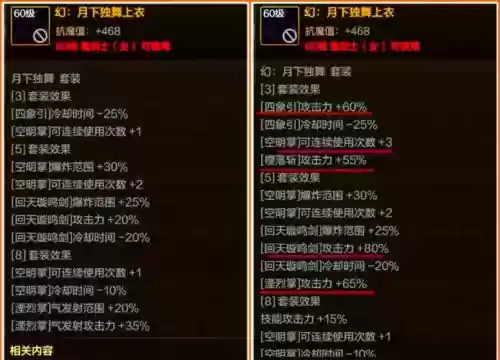 DNF中史诗装备怎么升级