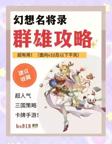 群雄怎么搭配阵容