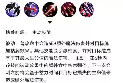 惩戒之箭新技能加点图插图