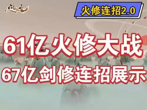 问道火系技能都叫什么好