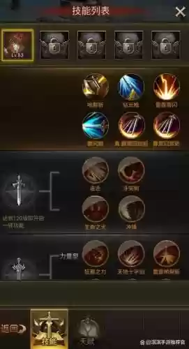 天使之剑技能用什么好_1插图