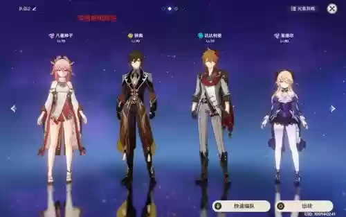 推荐钟离阵容_2