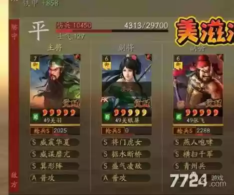 姜维阵容搭配前期