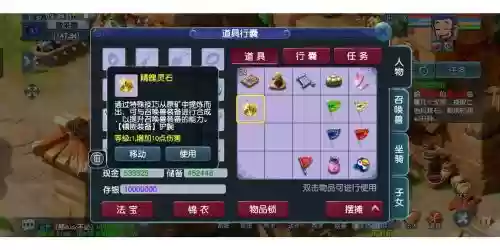 梦幻装备超过7天
