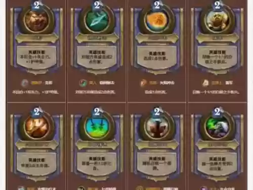 炉石传说强化技能减费插图
