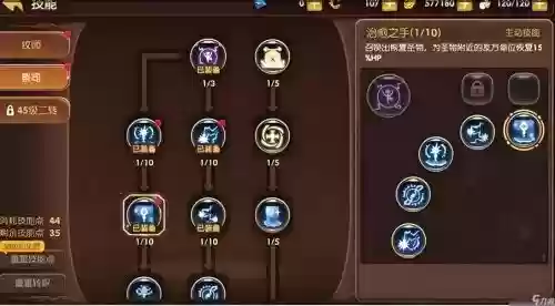 龙之谷手游技能cd重置插图