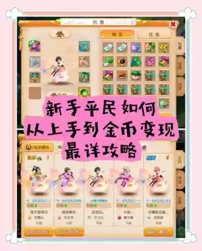 梦幻西游桌面版怎么隐藏聊天框插图