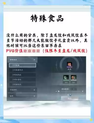剑网3烹饪怎么升级攻略
