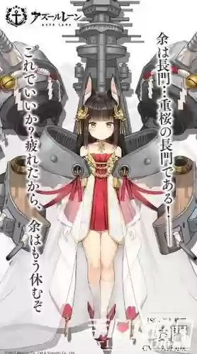 长门装备_1