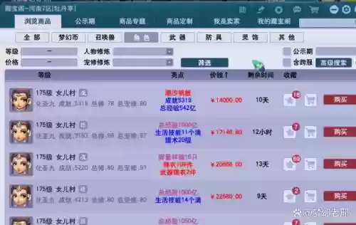 梦幻西游2单开不投资_1