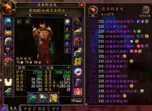 8.2坐骑装备舒适骑手护甲插图