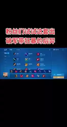 后羿核心阵容搭配