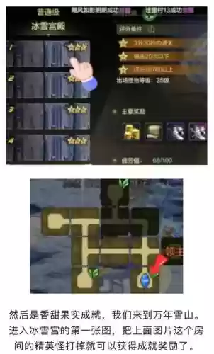 地图成就速刷攻略插图
