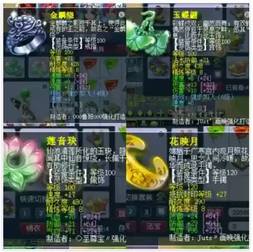 梦幻西游2凌波成用什么灵饰