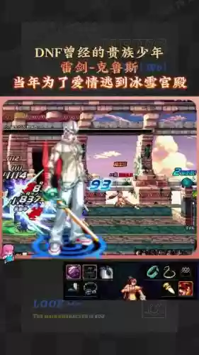 dnf雷剑的技能怎么用_1