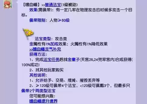 梦幻西游如何提高大唐伤害_1