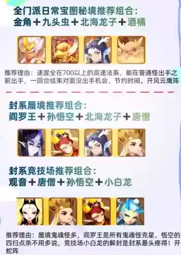 梦幻西游手游魔王技能玩法