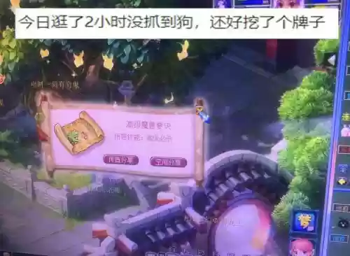 梦幻西游乌鸡国副本回梦丹插图