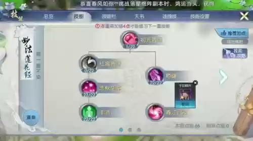 诛仙技能栏插件插图