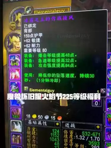 wow7.3达拉然分解装备插图