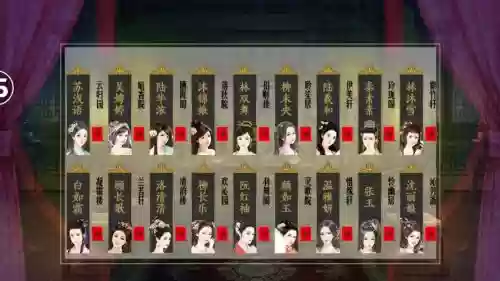 官居几品攻略bl插图