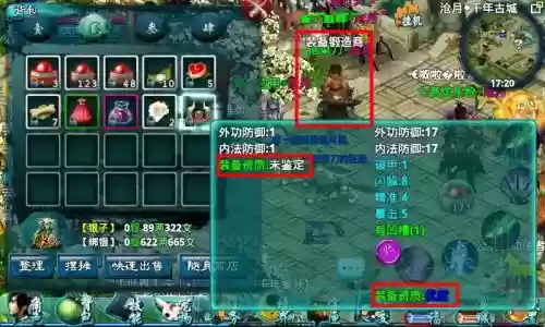忘仙合成装备插图