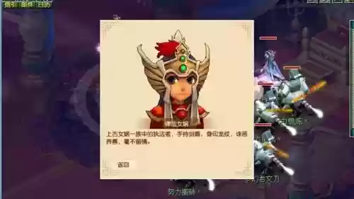 梦幻西游手游耐法女娲