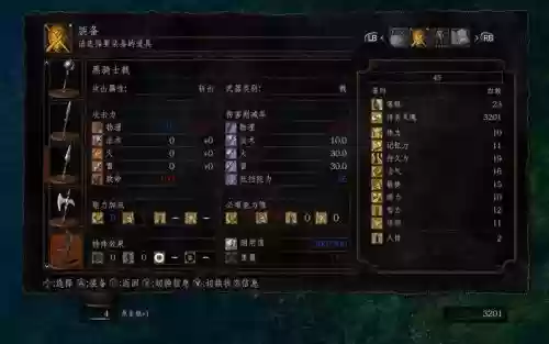 黑暗之魂1武器补正高