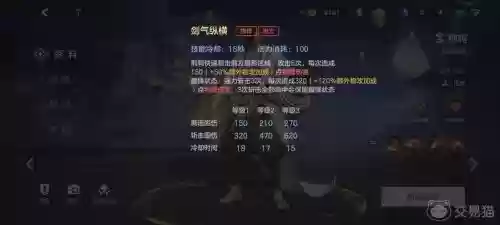 以前荆轲二技能是什么