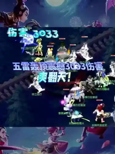 梦幻西游低级天宫五雷轰顶_1插图