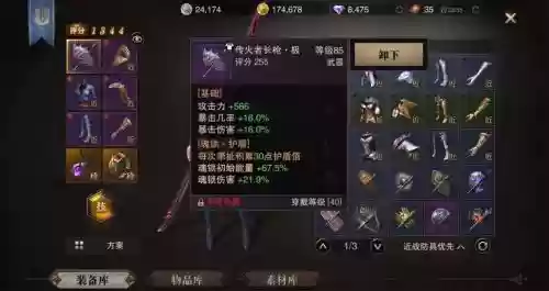 猎魂觉醒弓箭70武器图_1插图