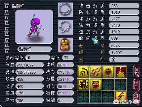 梦幻西游怪物有没有蓝量_1