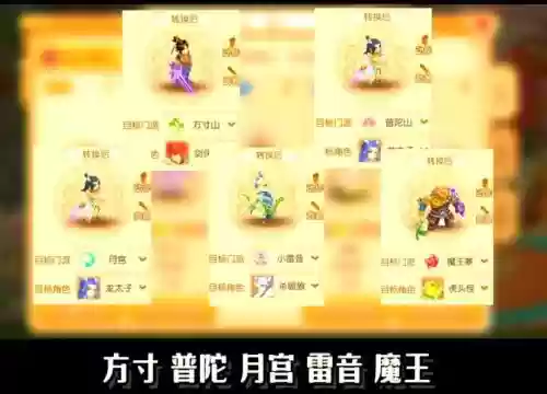 梦幻西游5开69玩什么门派好_2