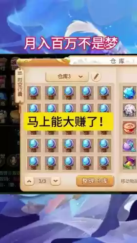 梦幻西游手游转金跑环