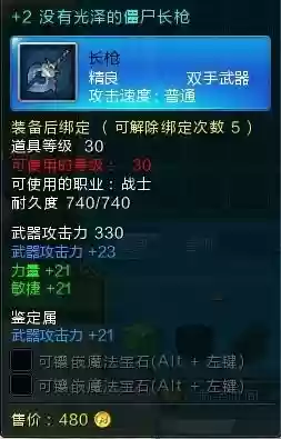 仙境真成长武器